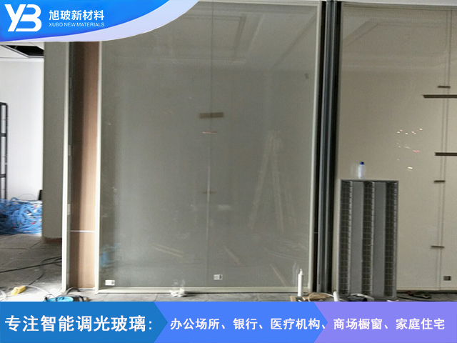 商务办公调光玻璃