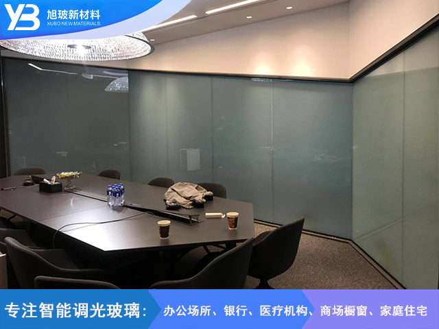 会议室调光玻璃