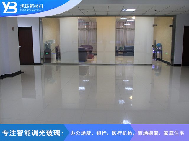 办公室智能调光玻璃