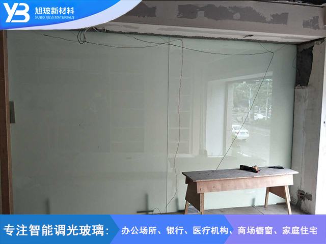 办事所调光玻璃