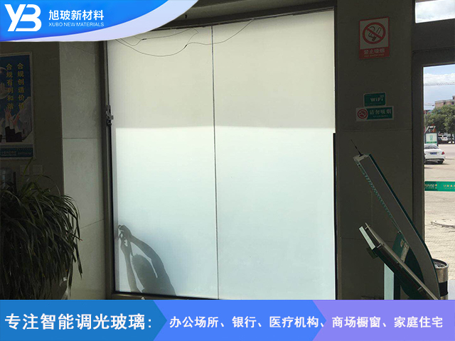 银行支行调光玻璃