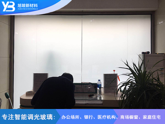 银行调光玻璃自贴膜