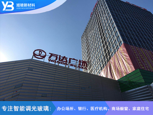 南通万达广场调光玻璃