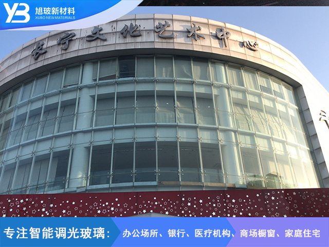 长宁文化艺术中心调光玻璃