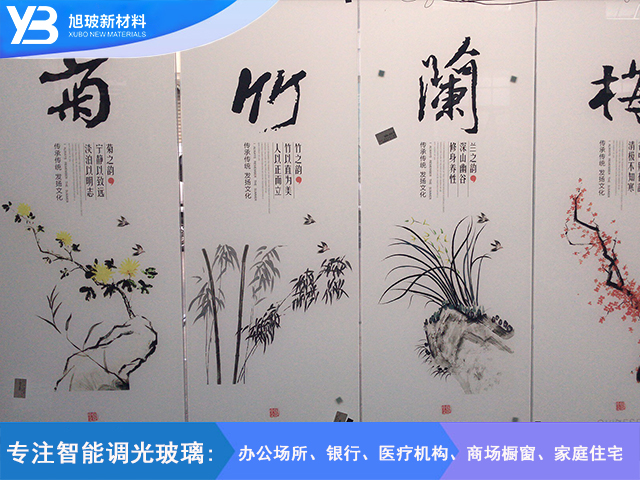 梅兰竹菊印花调光玻璃