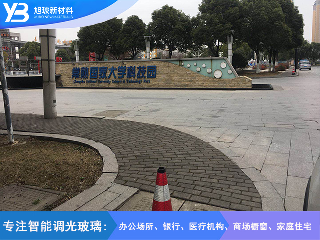 常熟国家大学科技园自贴膜