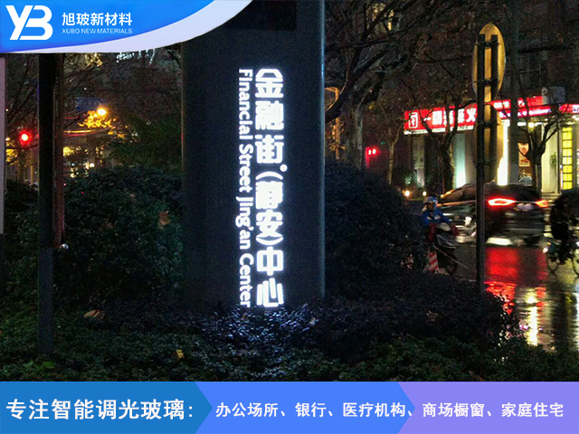 金融街（静安）中心调光玻璃