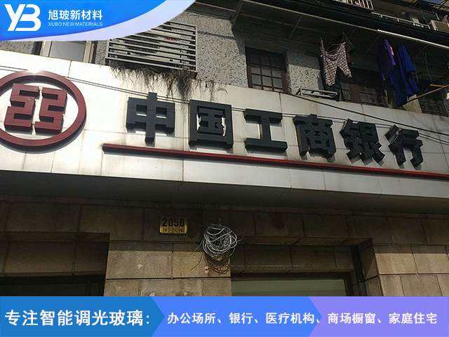 四川北路中国工商银行自贴膜项目