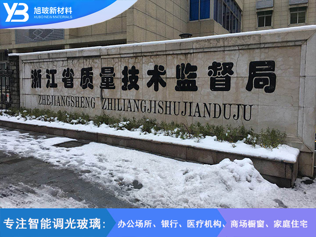 浙江省质量技术监督局自贴膜