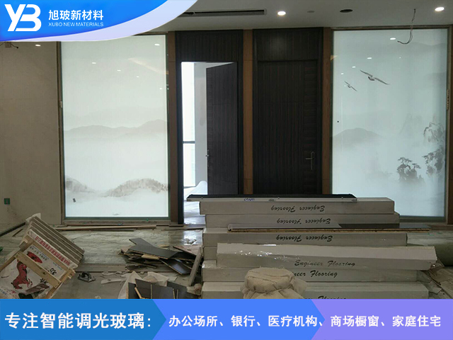印花调光玻璃