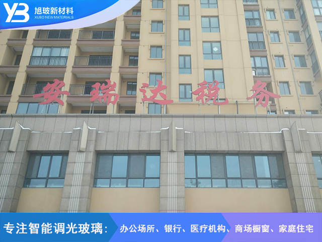 翰林雅居调光玻璃