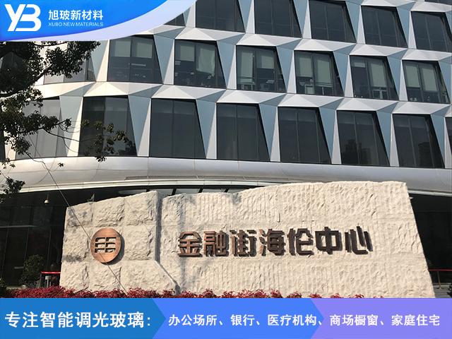 海伦中心自动移门调光玻璃