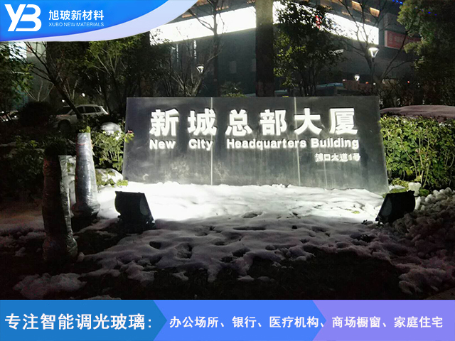 南京明发新城中心调光玻璃