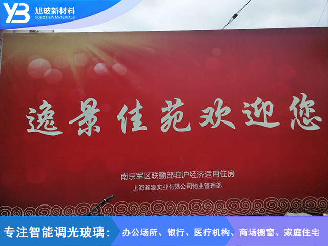 南京逸景佳苑自贴膜项目