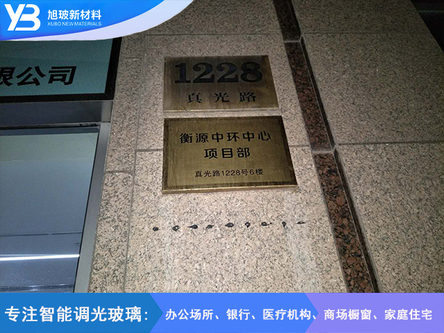 百联中环购物广场（真大路店）调光玻璃