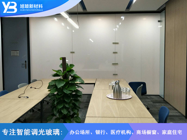 南京写字楼调光玻璃