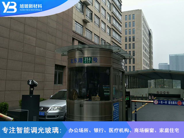 友东路358号（闵欣大厦）调光玻璃