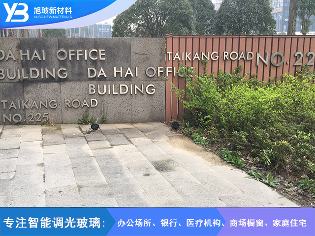 宁波大海大厦调光玻璃