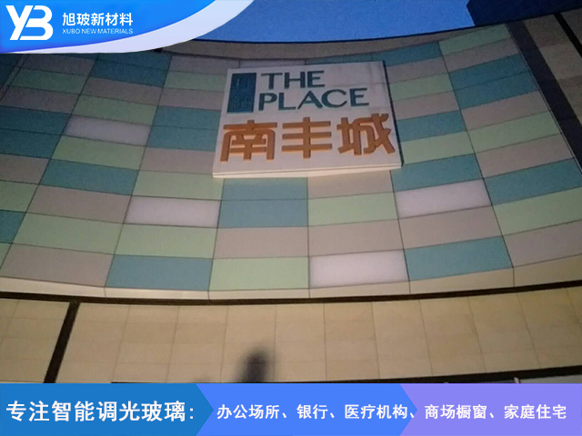南丰城乐高.亲子体验中心调光玻璃