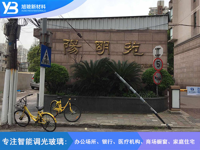 阳明苑自贴膜