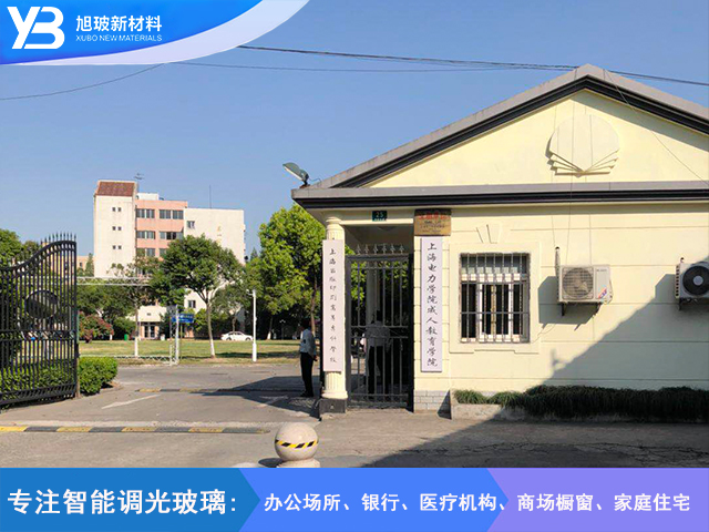 上海电力学院成人教育学院