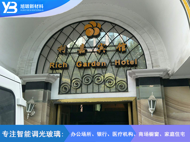 利嘉宾馆卫生间隔断调光玻璃
