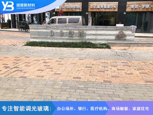 光明地产，D9空间自贴膜