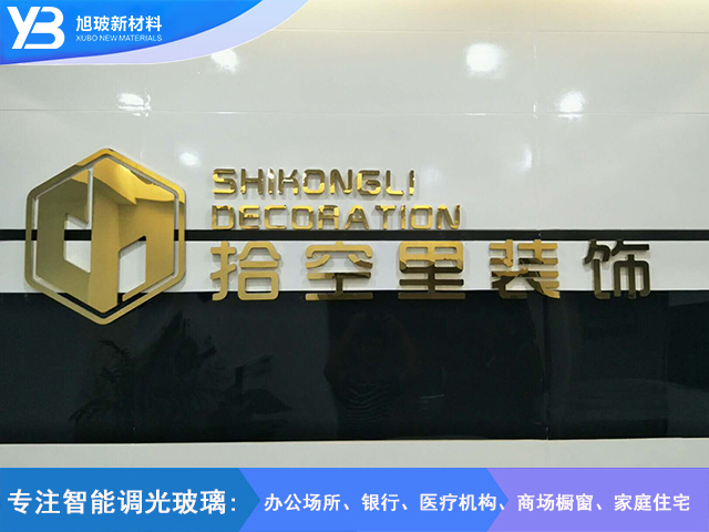 拾空里装饰圆弧感应移门及轨道运行调光玻璃
