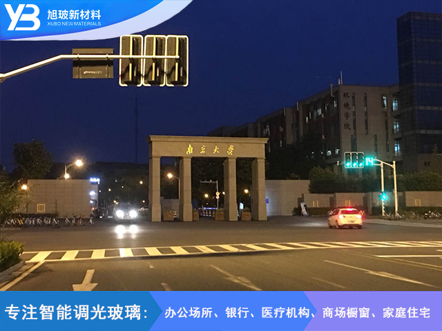 南京大学仙林校区自贴膜隔断