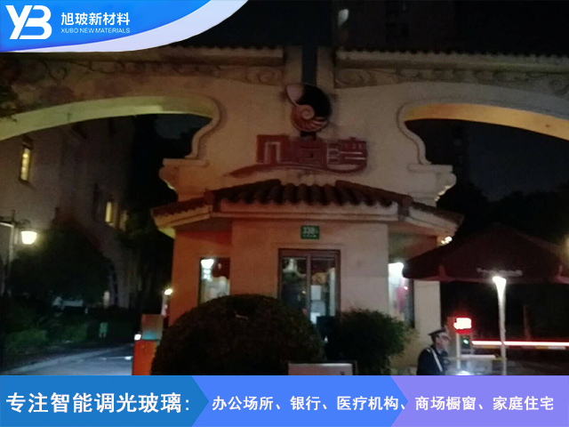 贝尚湾调光玻璃