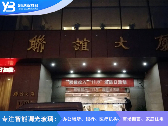 延安中路100号调光玻璃