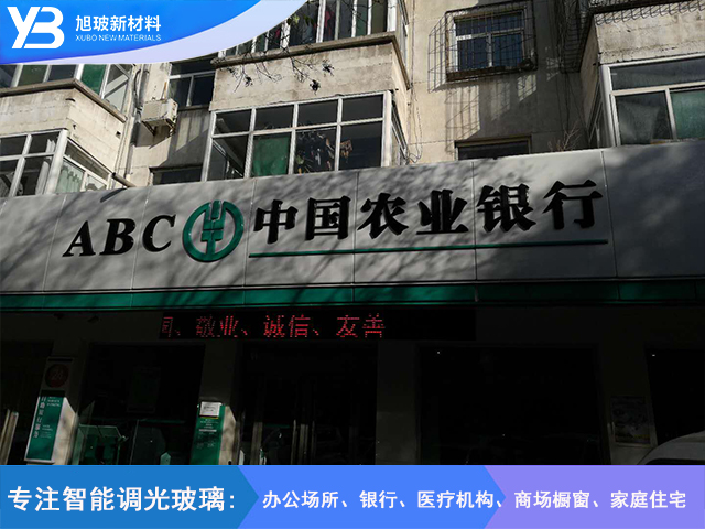 山西省长治市中国农业银行自贴膜