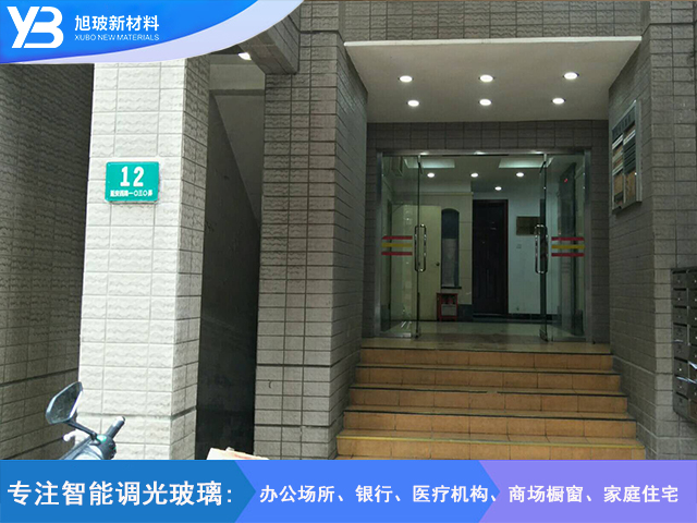 延安西路1030弄中空调光玻璃