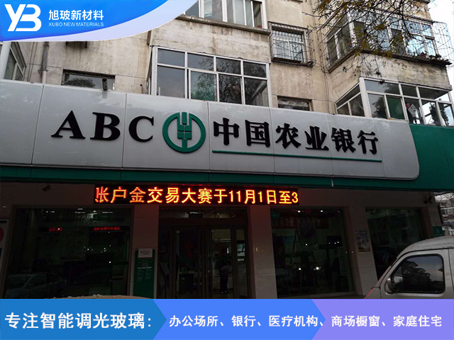 长治市长兴北路14号中国农业银行自贴膜