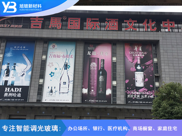 吉马国际酒文化中心自贴膜