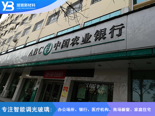 山西省长治市中国农业银行长泰支行自贴膜