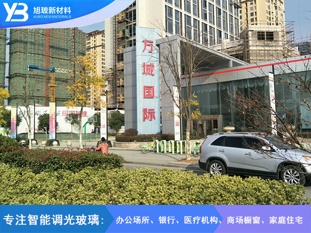 万城国际调光玻璃