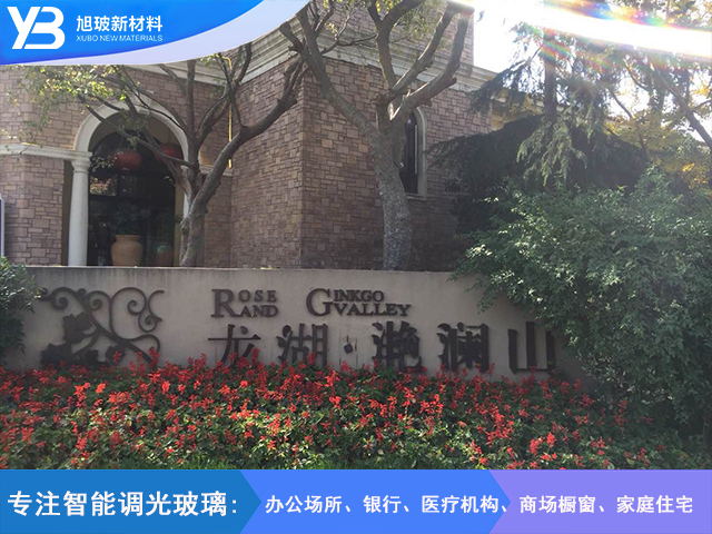 龙湖.滟澜山自贴膜
