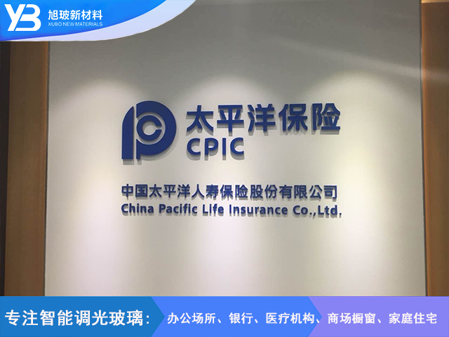 太平洋保险自贴膜