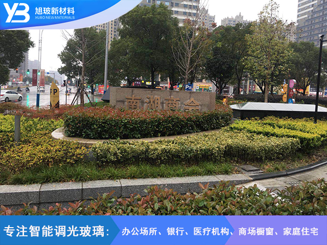 南湖商会街自贴膜