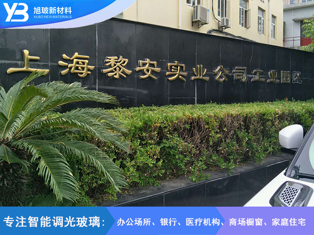 上海黎安实业公司工业园区