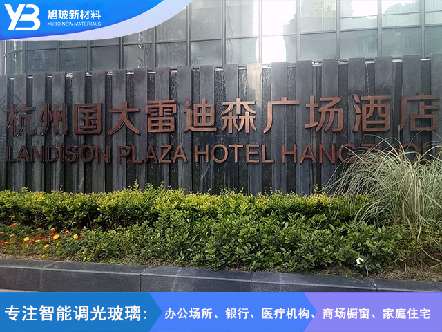 杭州国大雷迪森广场酒店调光玻璃触点开关项目
