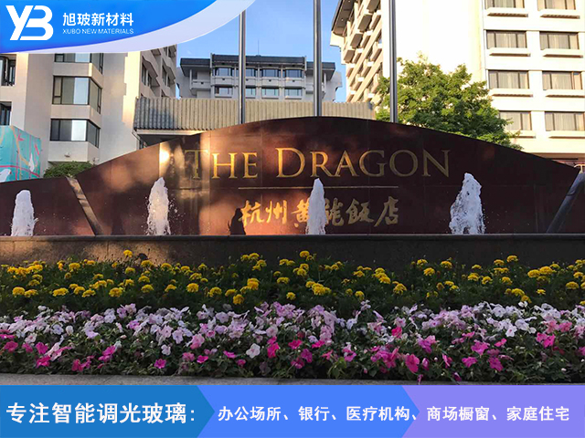 杭州黄龙饭店自贴膜