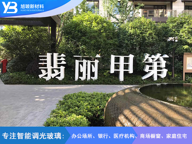 翡丽甲第家装阳台手推门自贴膜