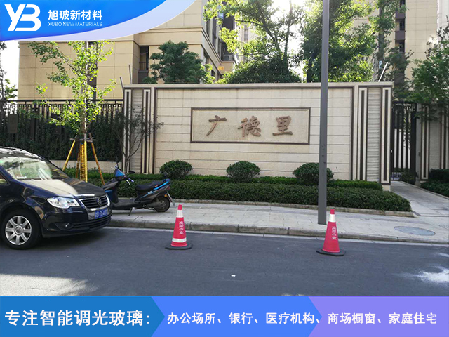 宁波市鄞州区万科江湾府自贴膜项目