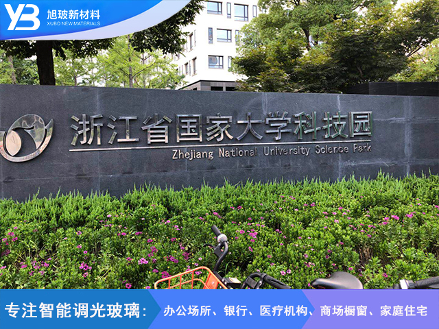 浙江省国家大学科技园自贴膜项目