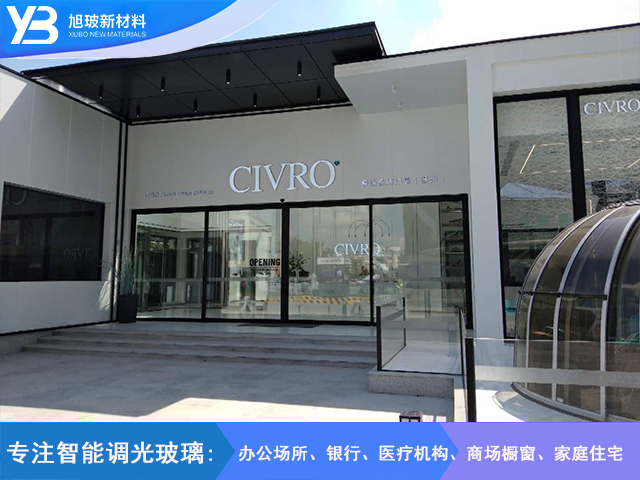 CIVRO自贴膜项目