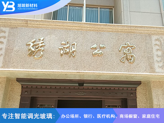 绣湖公寓合页门调光玻璃