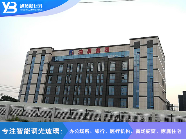 江苏丹阳市 鸿晨集团调光玻璃