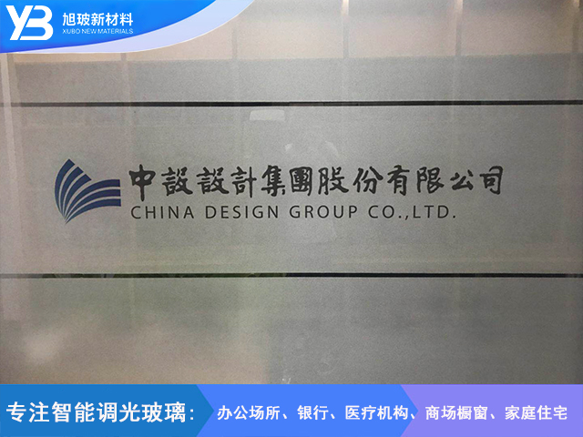 中设设计集团股份有限公司自贴膜
